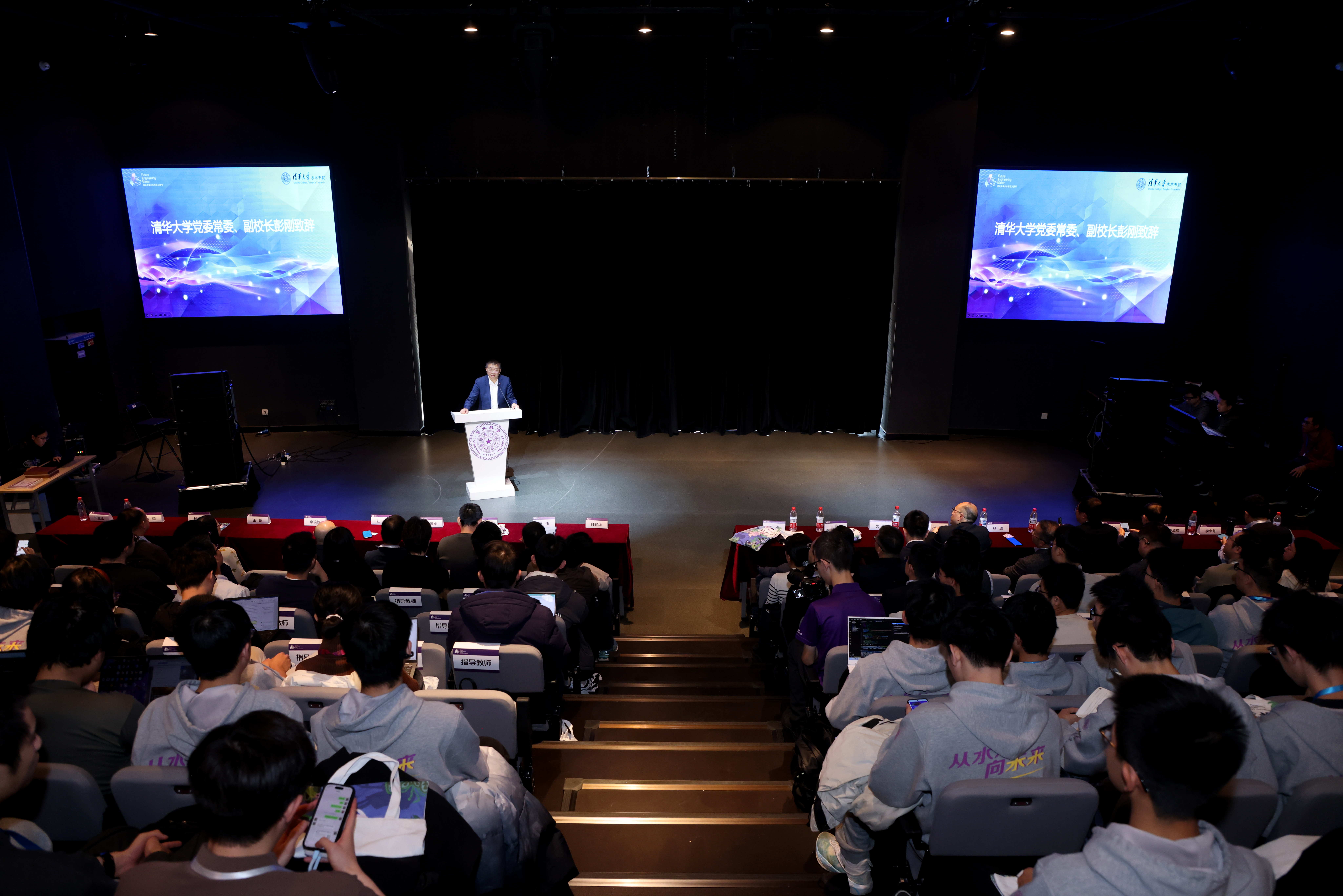 20251228-清华大学水木书院第一届从游节圆满举办-水木书院-彭刚副校长致辞.jpg
