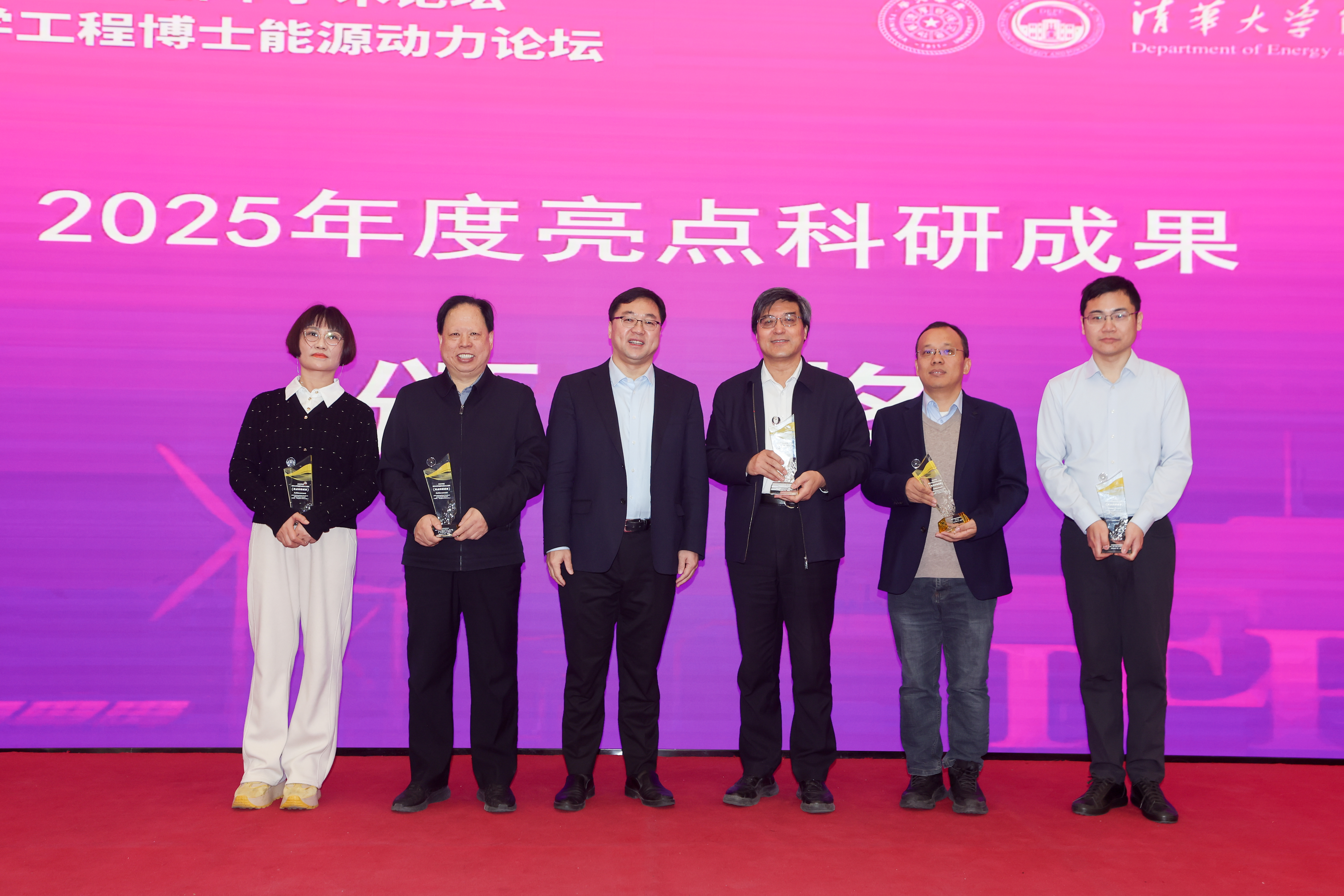 20260110-能动系-学术论坛--亮点成果颁奖.jpg