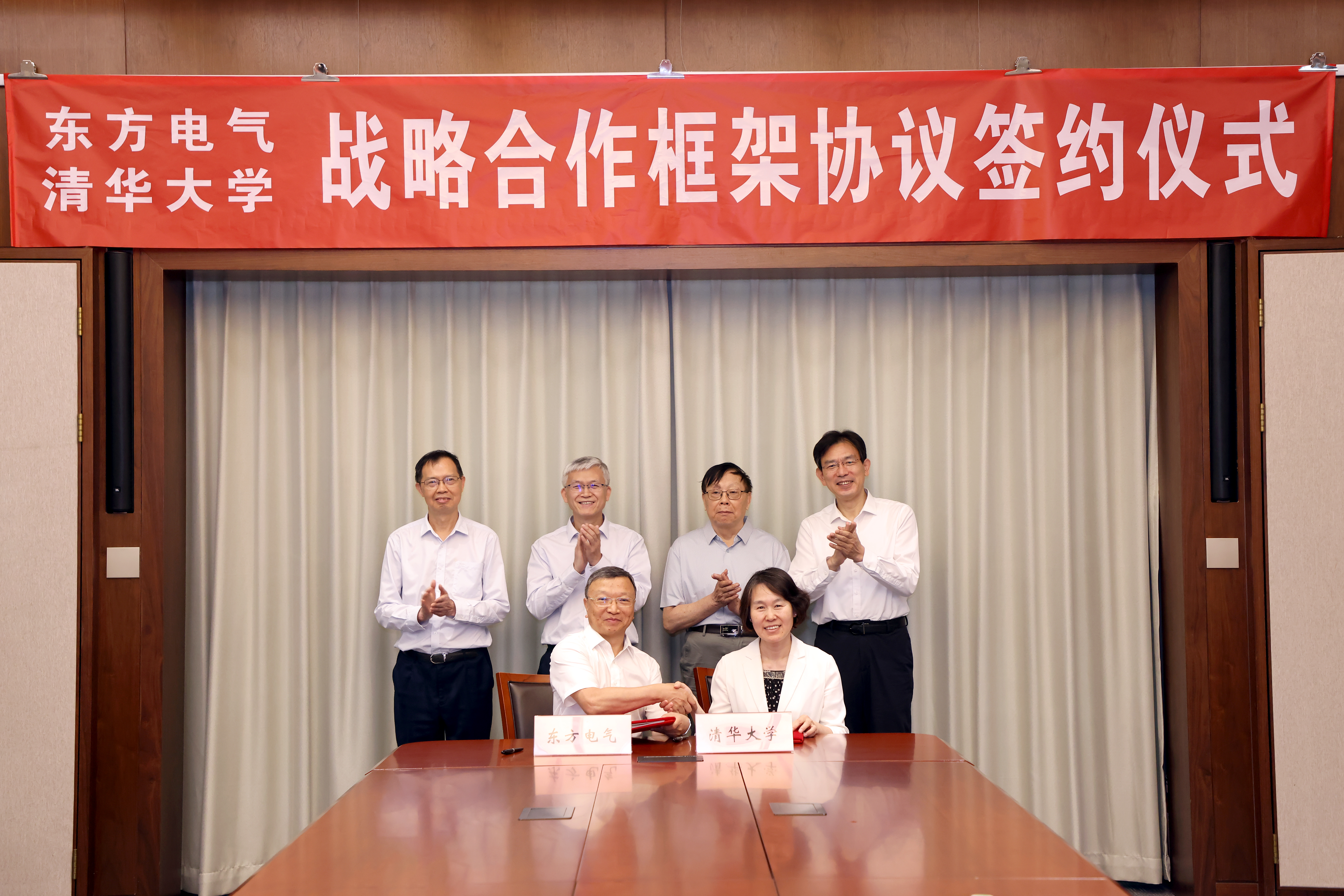 20250620-清华大学与东方电气签署战略合作框架协议-张玉光摄-签约仪式.JPG