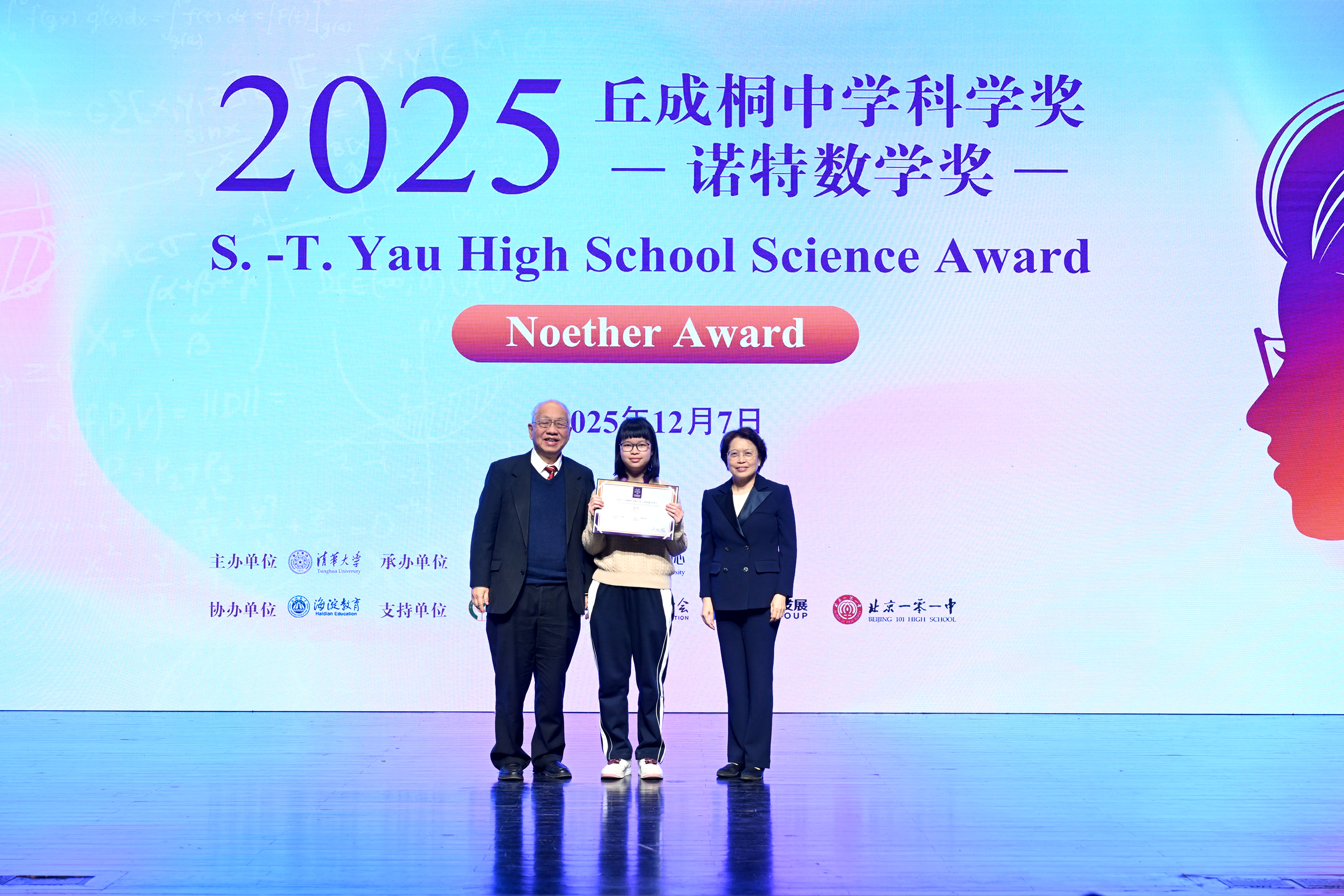 20251207-丘成桐中学科学奖颁奖典礼-数学中心-黄晓薇、丘成桐为诺特数学奖金奖得主王子雯颁奖.jpg