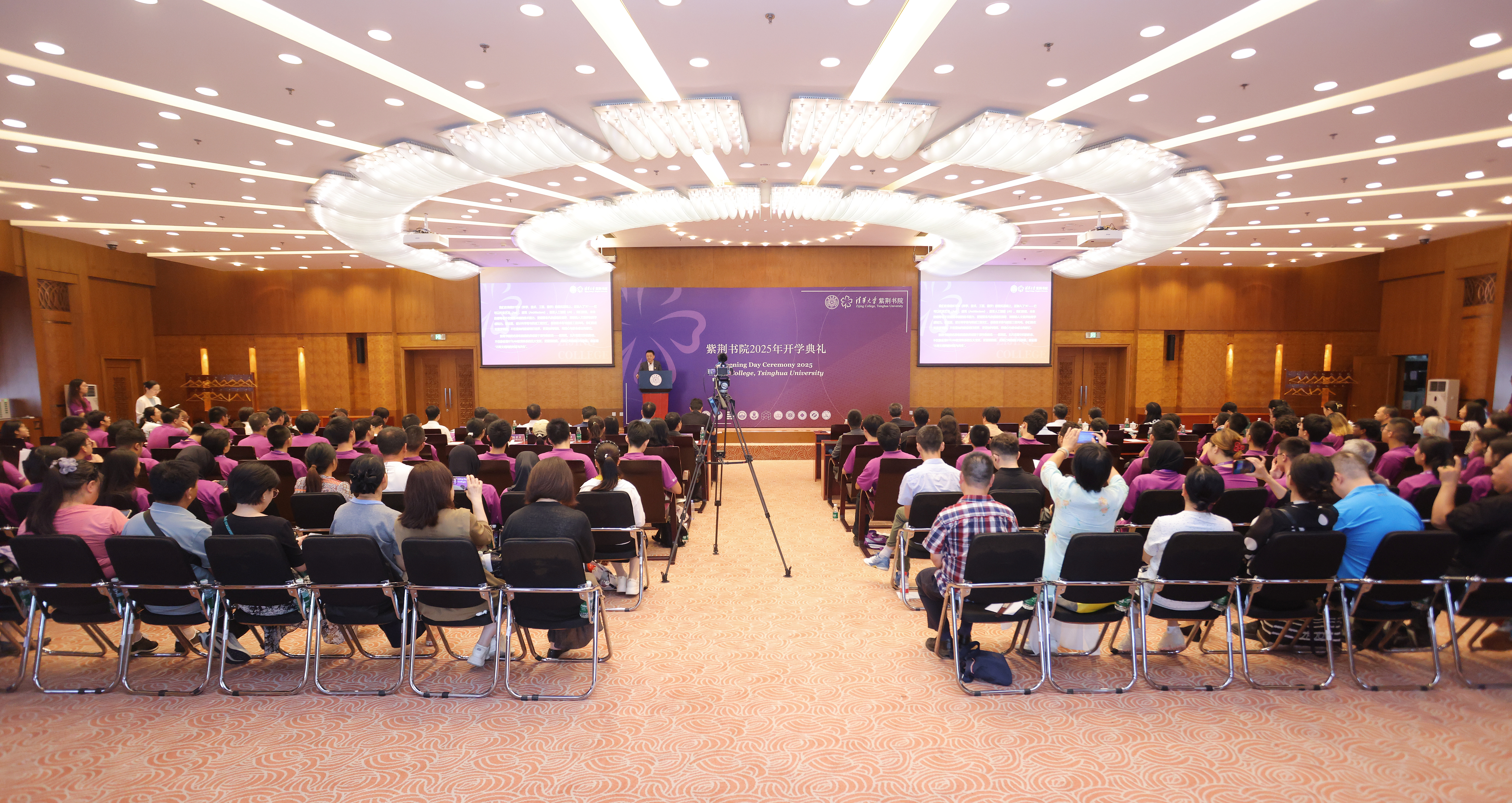 20250821-清华大学紫荆书院举行2025级本科生开学典礼-书院管理中心-开学典礼现场.JPG