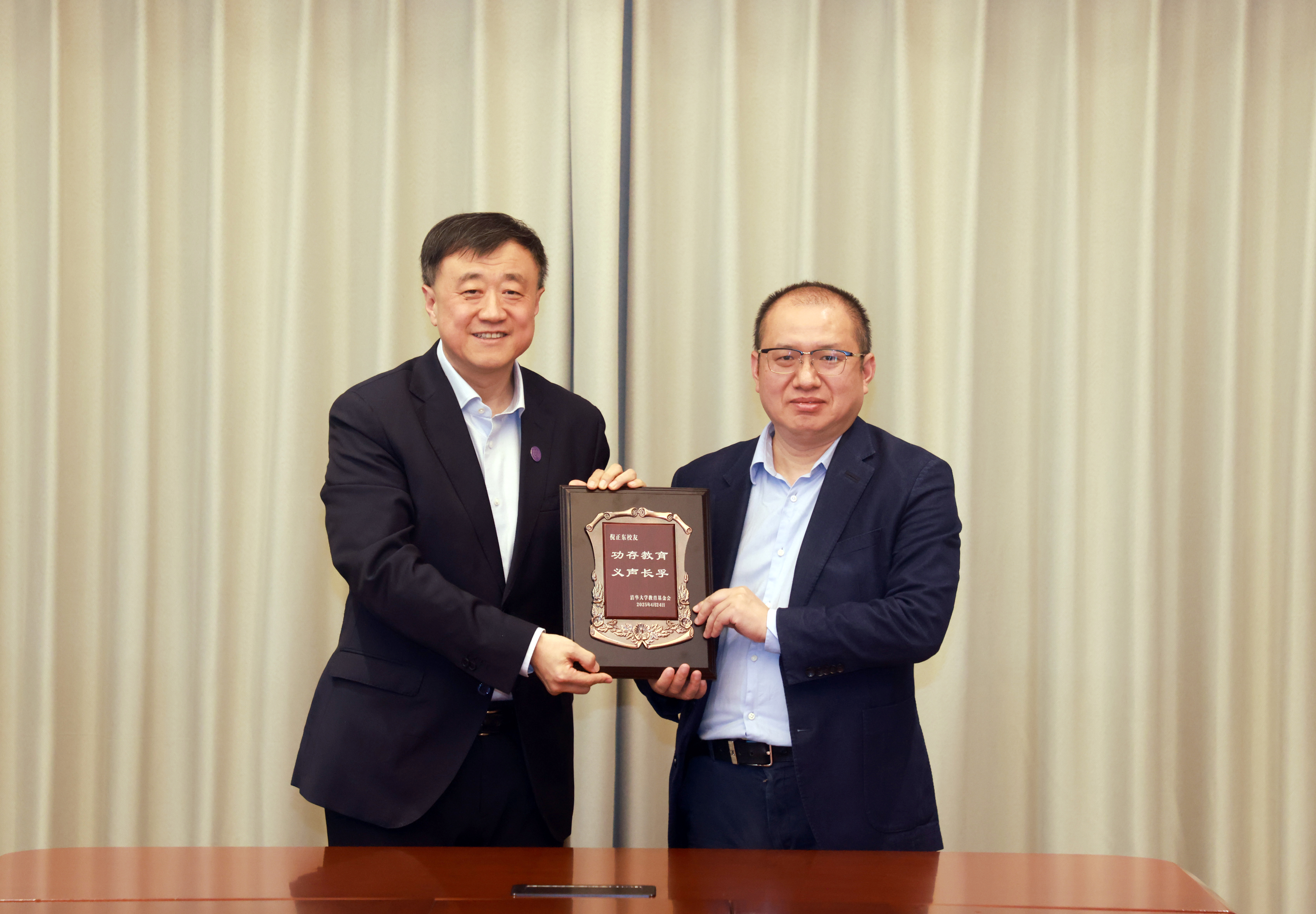 20250424-倪正东捐赠支持清华大学-常志东-图说 (1).jpg