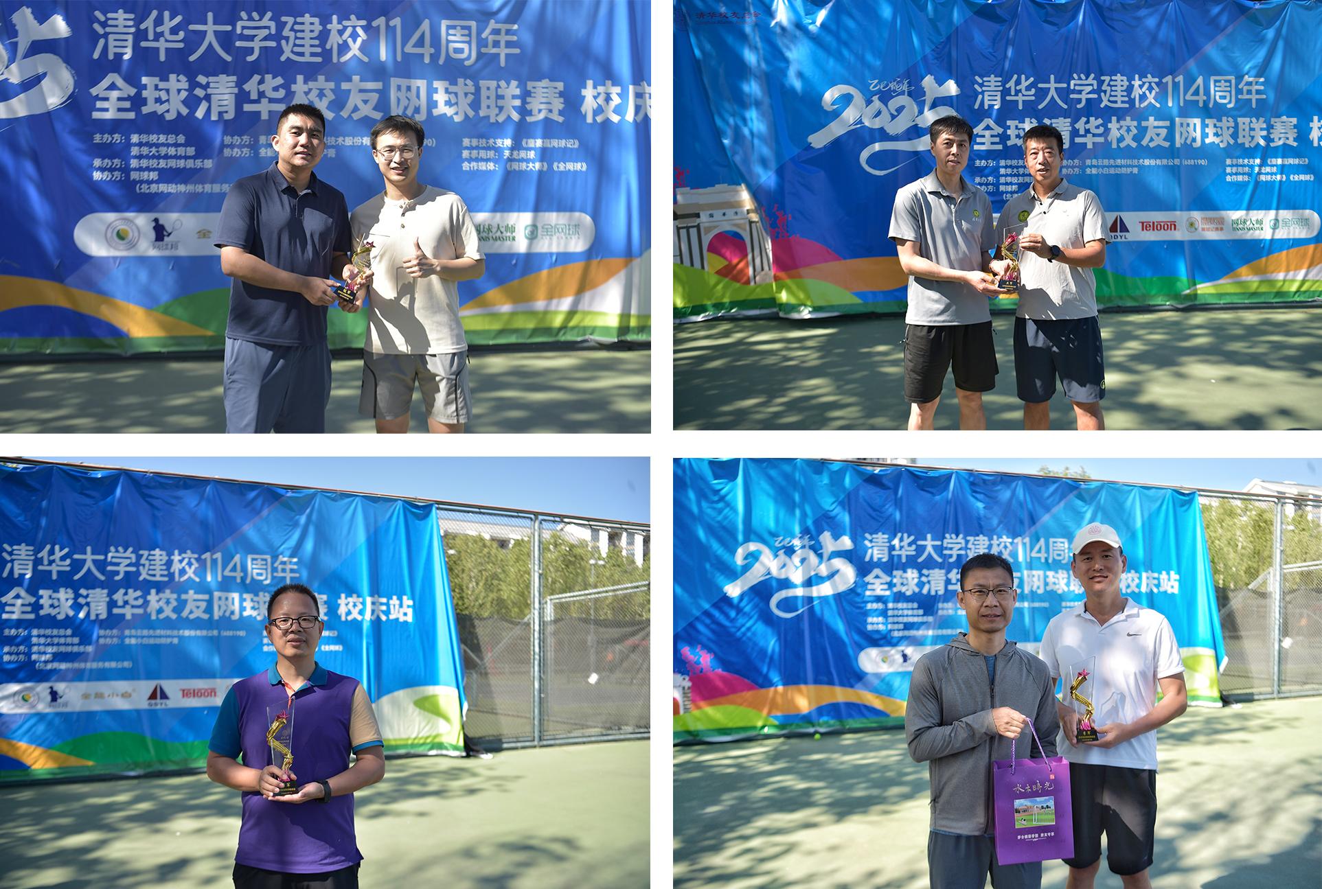 20250427-校友网球赛-叶晴等-个人赛男子甲组颁奖现场.jpg