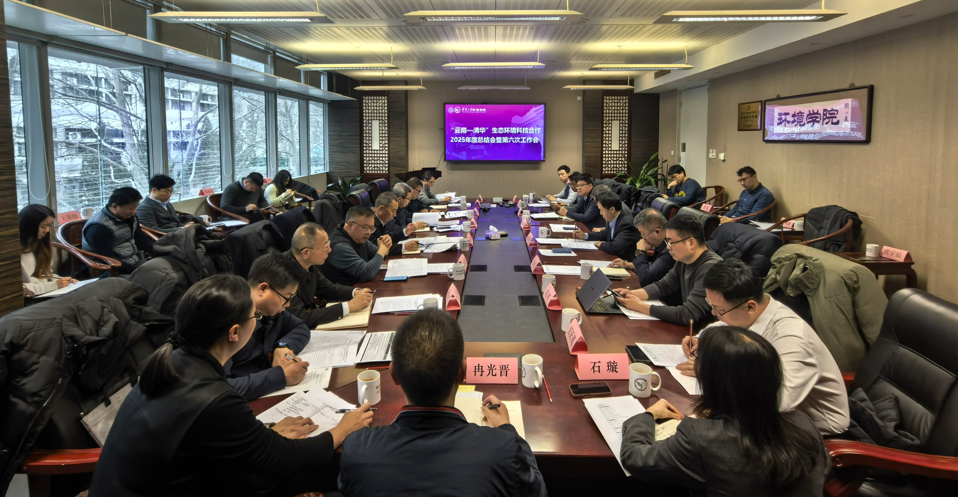 20260114-“云南—清华”生态环境科技合作2025年度总结会暨第六次工作会议在清华大学顺利召开-庄宇辰-会议现场.jpg