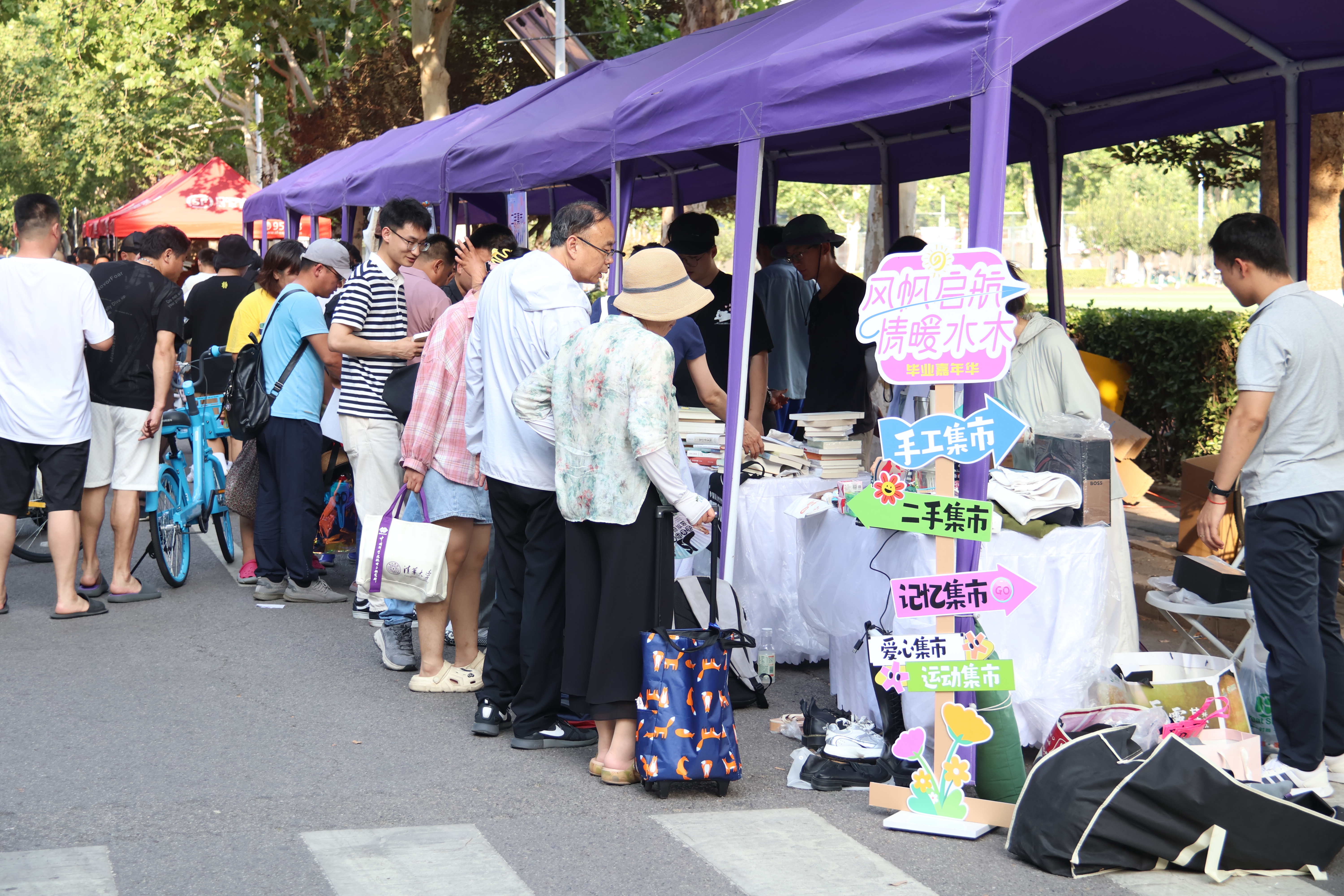 20250624-清华大学开展“风帆启航，情暖水木”毕业嘉年华系列活动-生活部-同学们在二手市集进行交易.jpeg