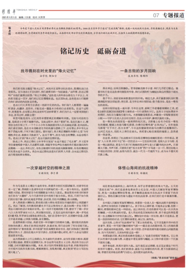20251106-2025年清华大学“思政实践”课程侧记-供图-5png
