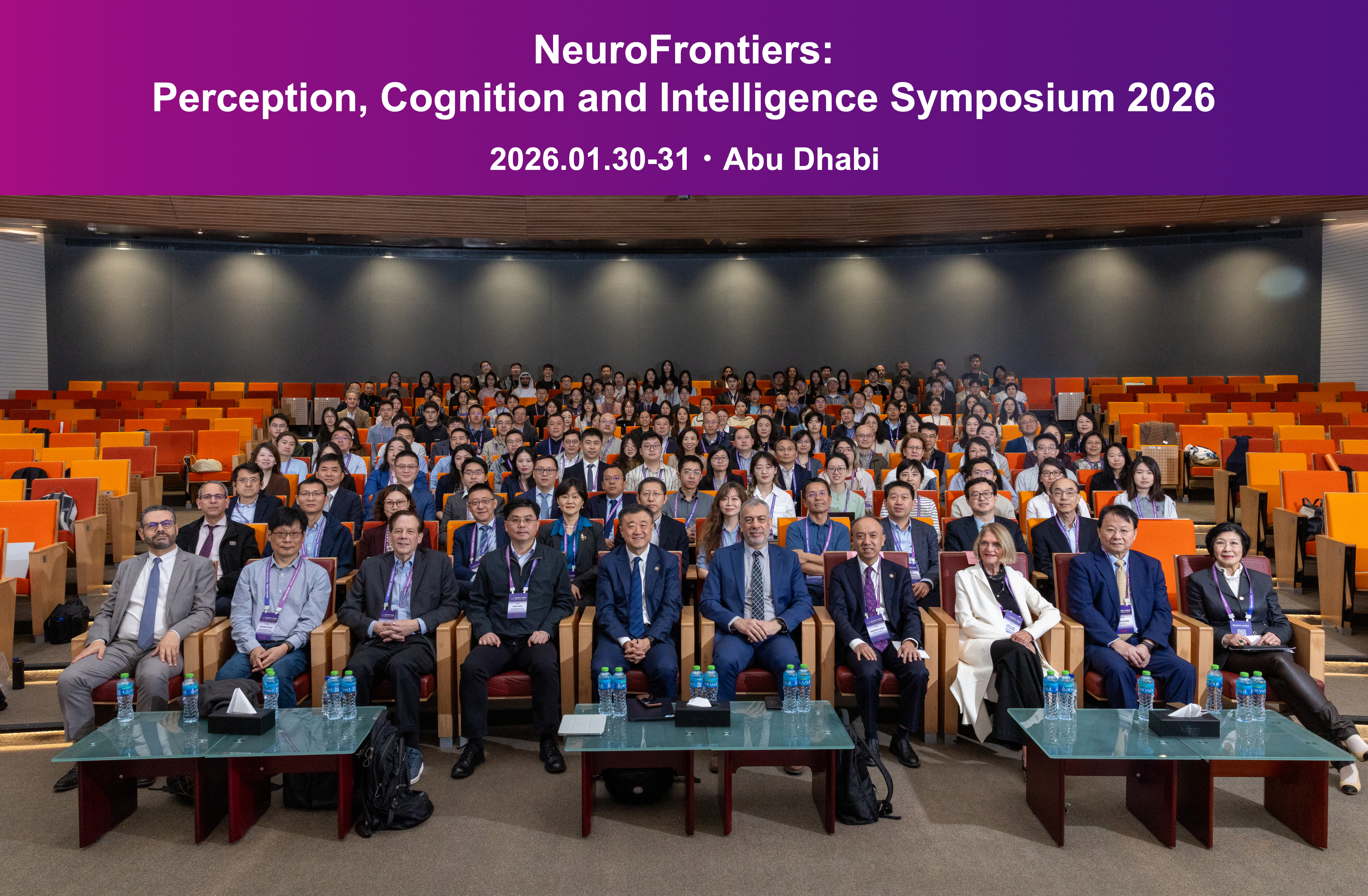 20260130-神经科学前沿研讨会-合影-无.jpg